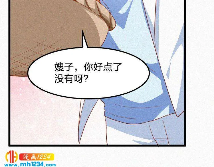第27话 告白 第70页