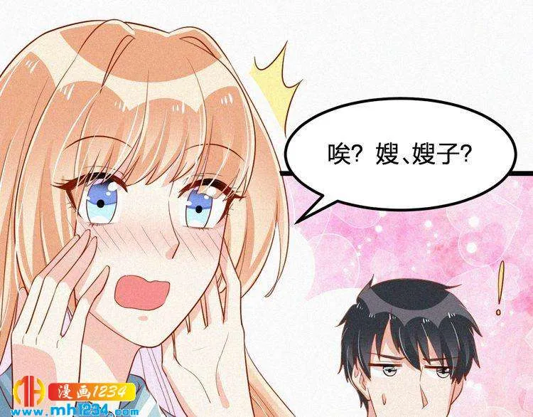 第27话 告白 第71页