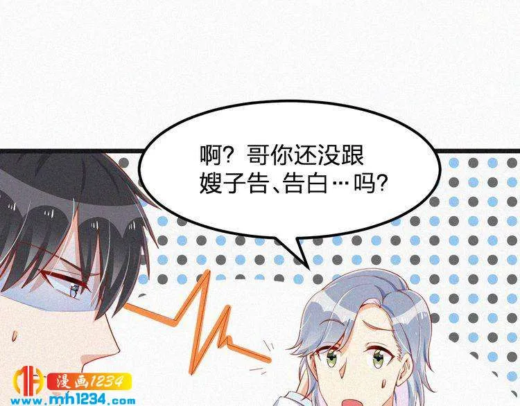 第27话 告白 第73页