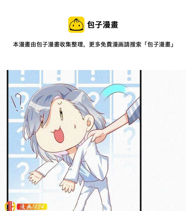 第27话 告白 第75页