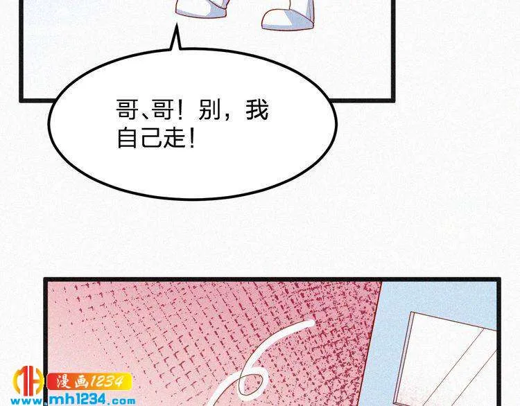 第27话 告白 第76页