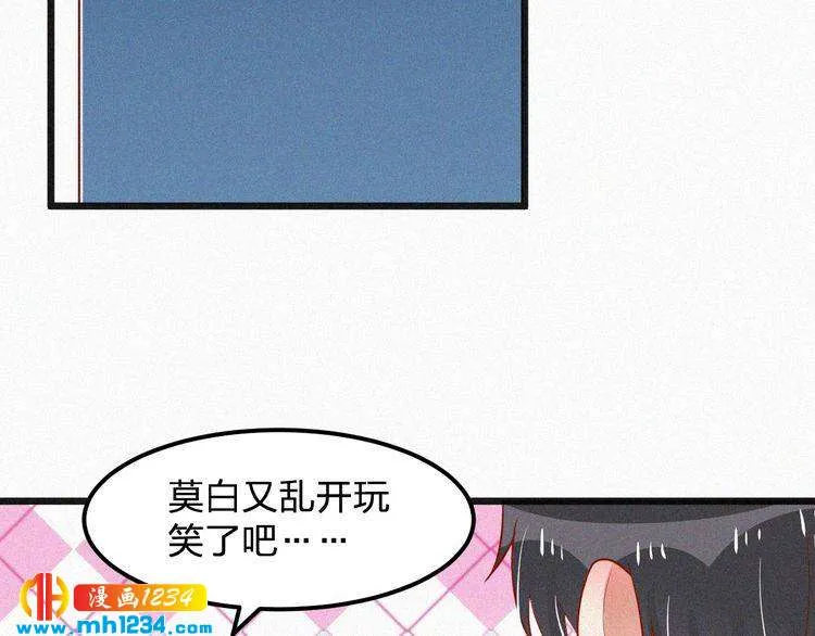 第27话 告白 第81页