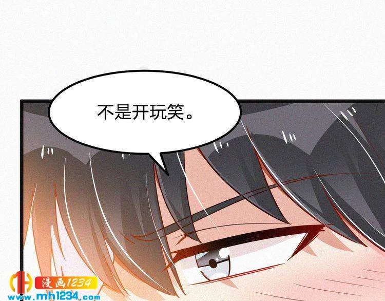 第27话 告白 第83页