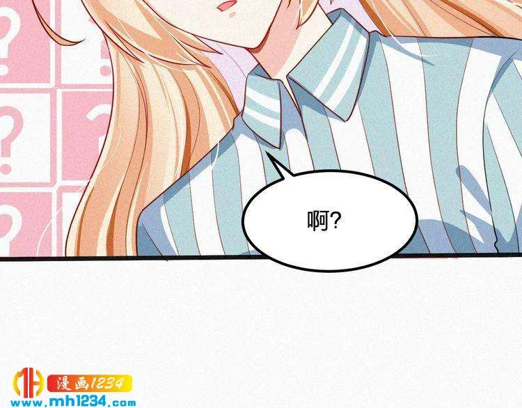 第27话 告白 第86页