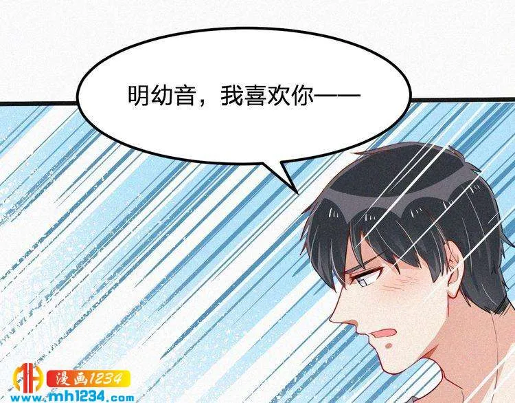 第27话 告白 第87页