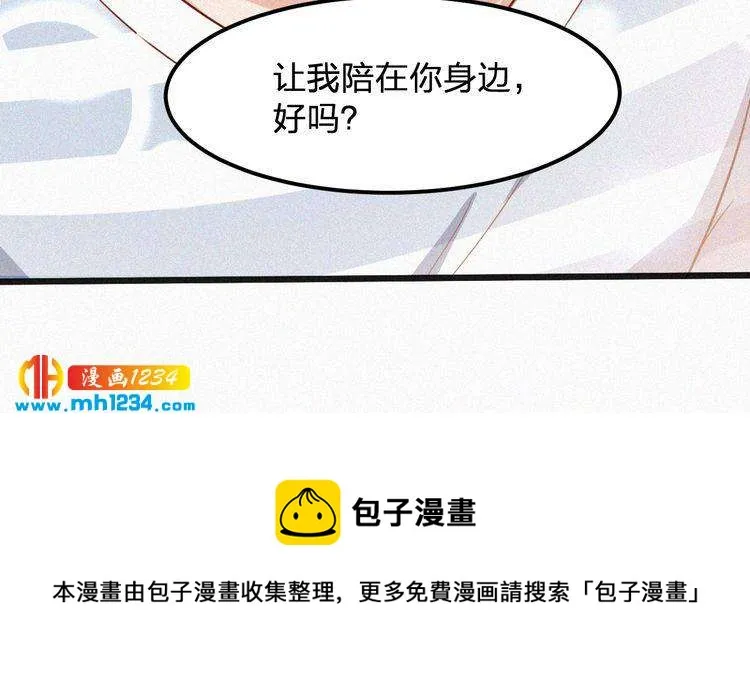 第27话 告白 第92页