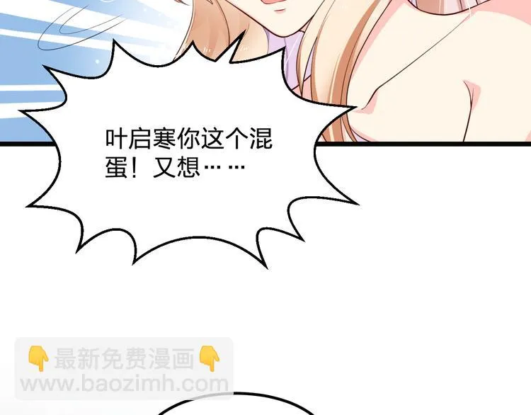 第3话 温暖的陌生人 第6页