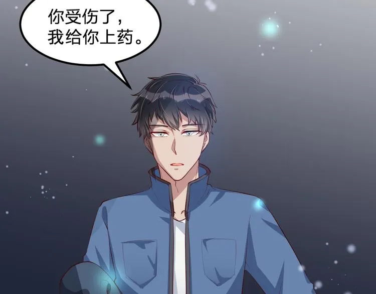 第3话 温暖的陌生人 第8页