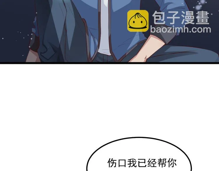 第3话 温暖的陌生人 第9页