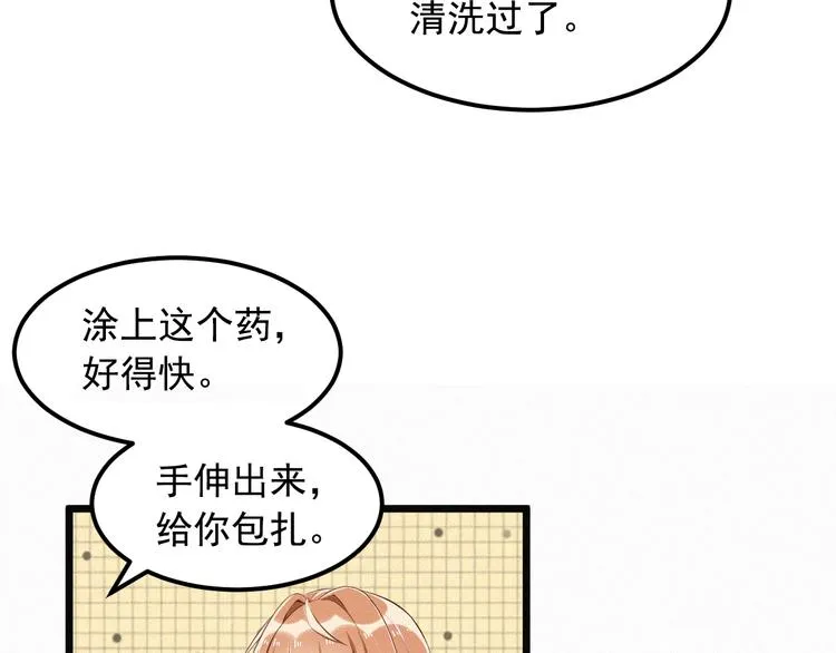 第3话 温暖的陌生人 第10页