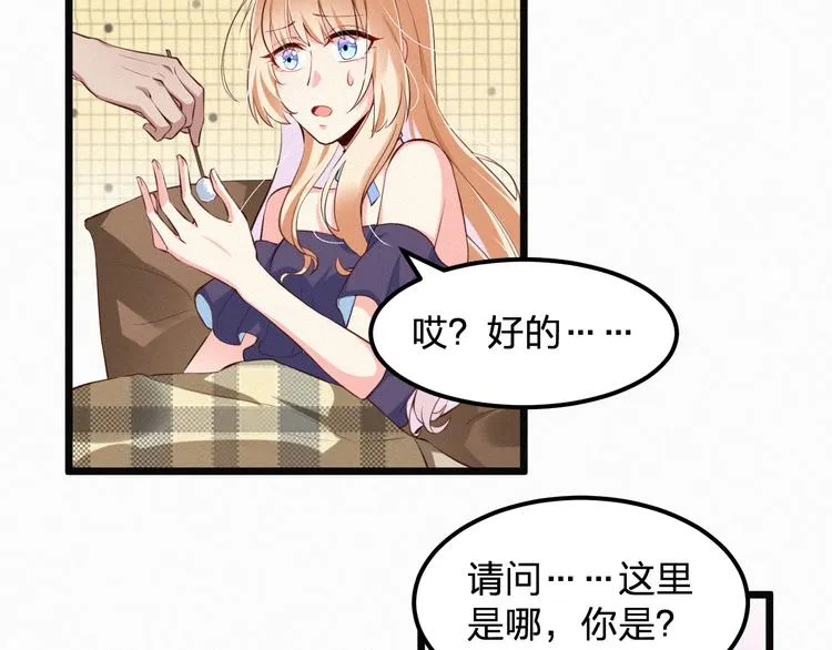 第3话 温暖的陌生人 第11页