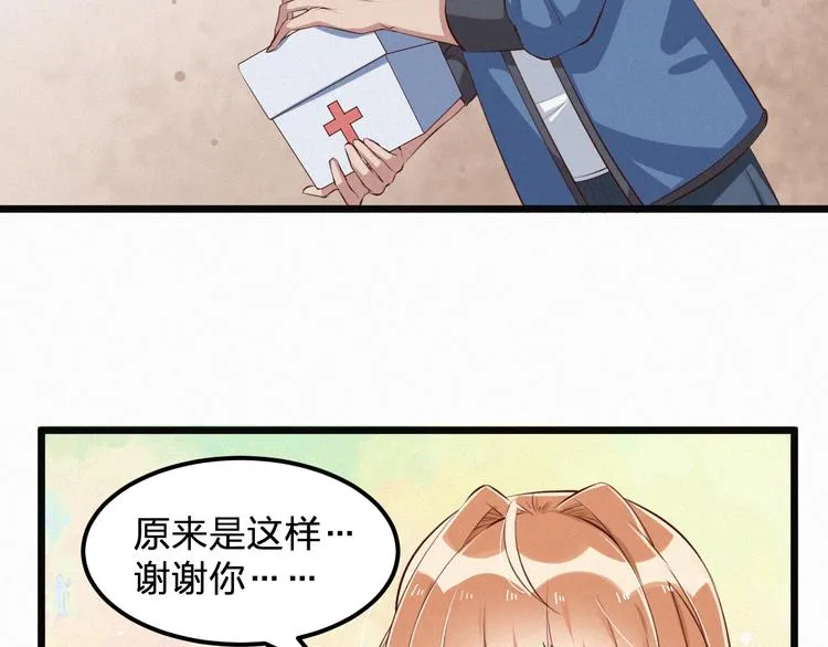 第3话 温暖的陌生人 第14页