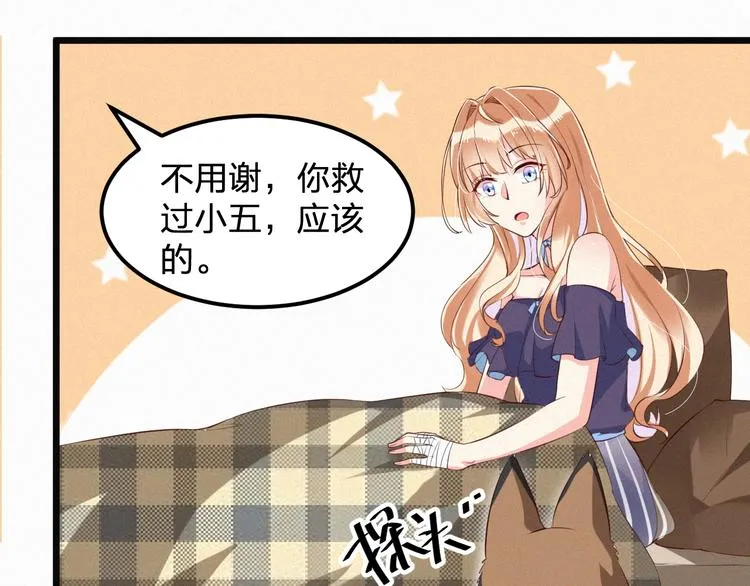 第3话 温暖的陌生人 第16页