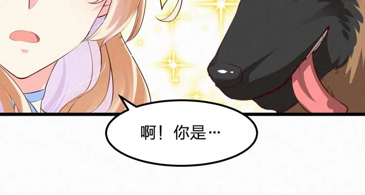 第3话 温暖的陌生人 第20页