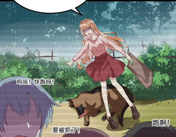 第3话 温暖的陌生人 第22页