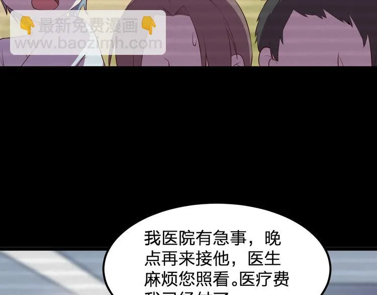 第3话 温暖的陌生人 第23页