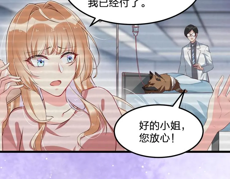 第3话 温暖的陌生人 第24页