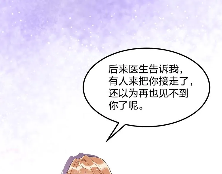 第3话 温暖的陌生人 第25页