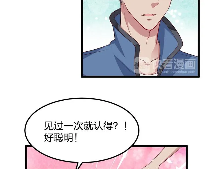 第3话 温暖的陌生人 第30页