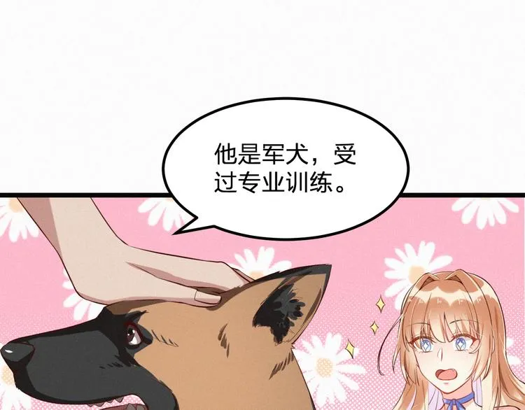 第3话 温暖的陌生人 第33页