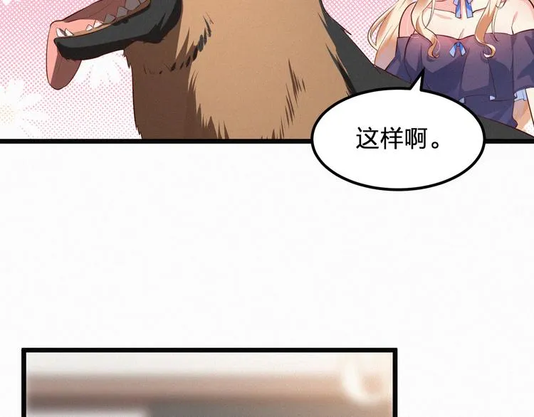 第3话 温暖的陌生人 第34页