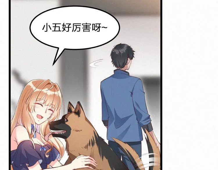 第3话 温暖的陌生人 第35页