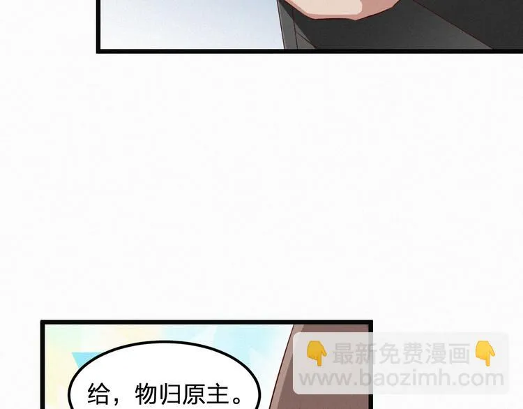 第3话 温暖的陌生人 第37页
