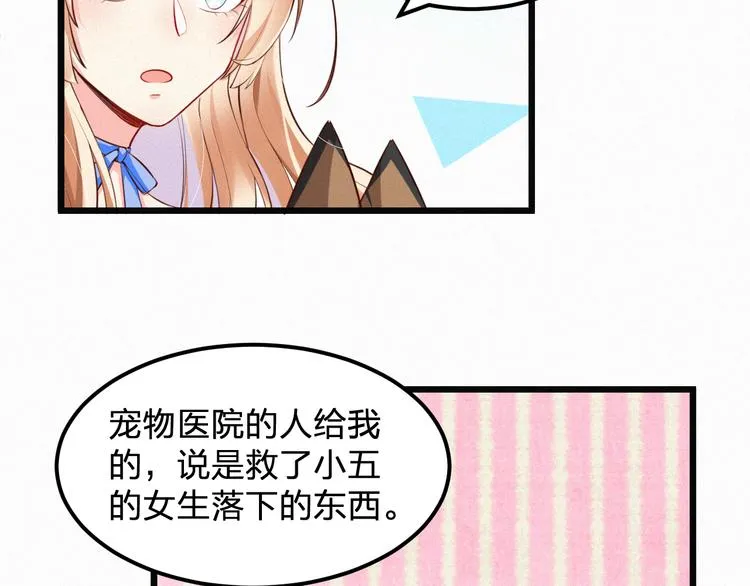 第3话 温暖的陌生人 第39页