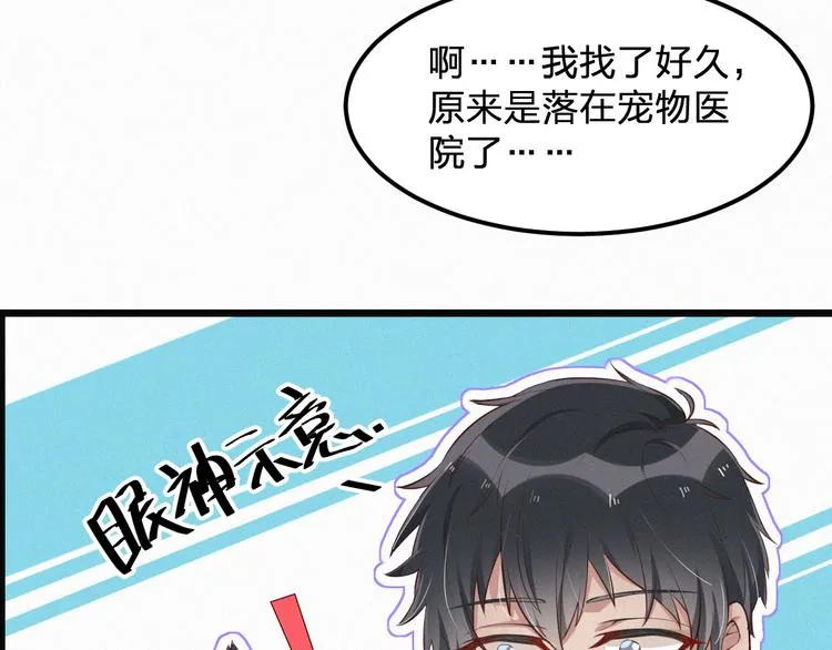 第3话 温暖的陌生人 第41页