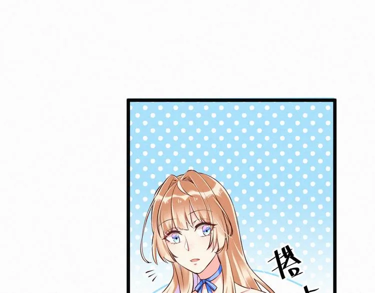 第3话 温暖的陌生人 第44页