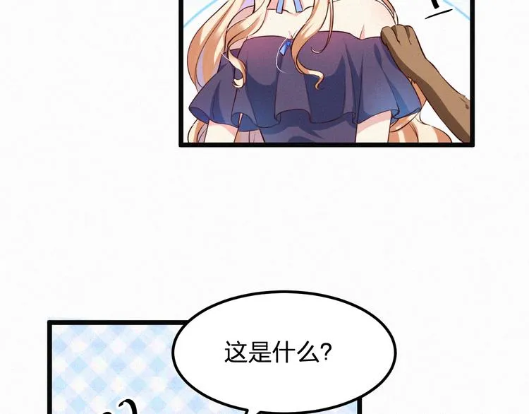 第3话 温暖的陌生人 第45页
