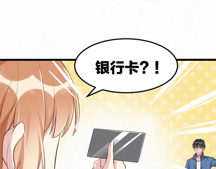 第3话 温暖的陌生人 第47页