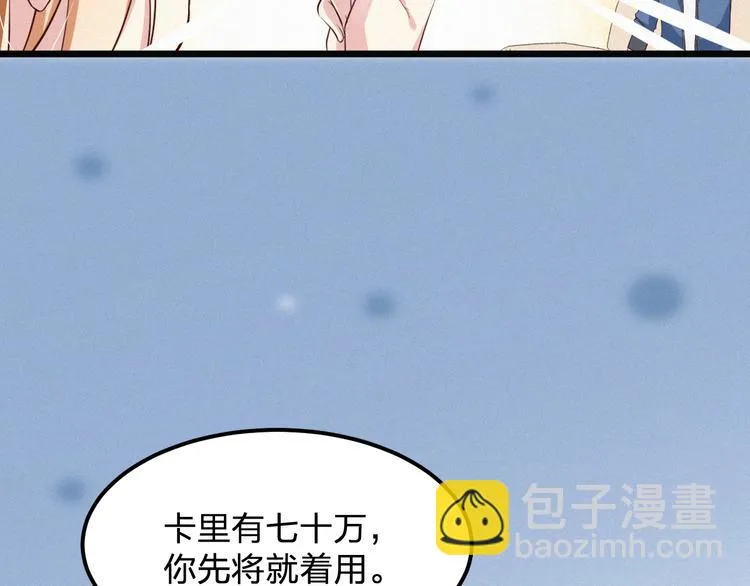 第3话 温暖的陌生人 第48页
