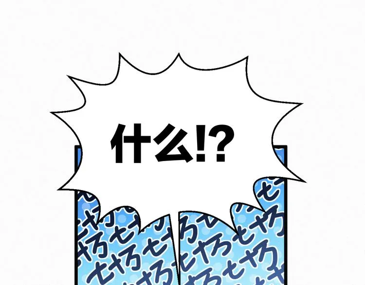 第3话 温暖的陌生人 第51页