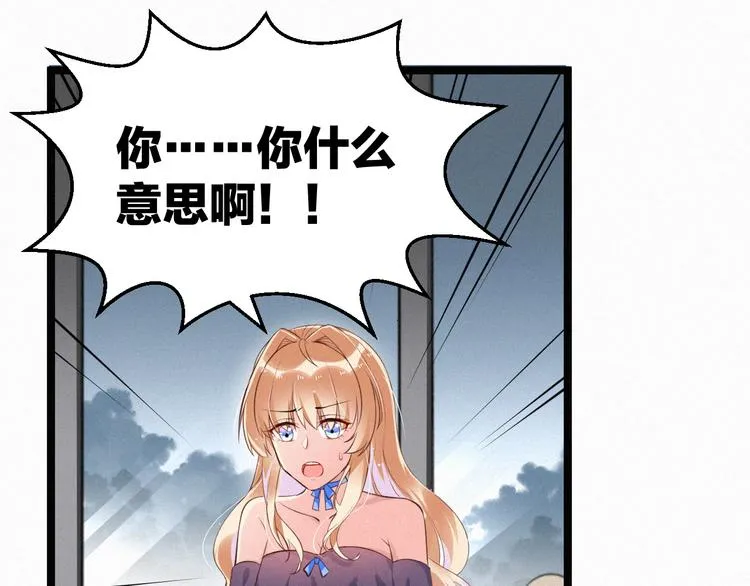 第3话 温暖的陌生人 第53页