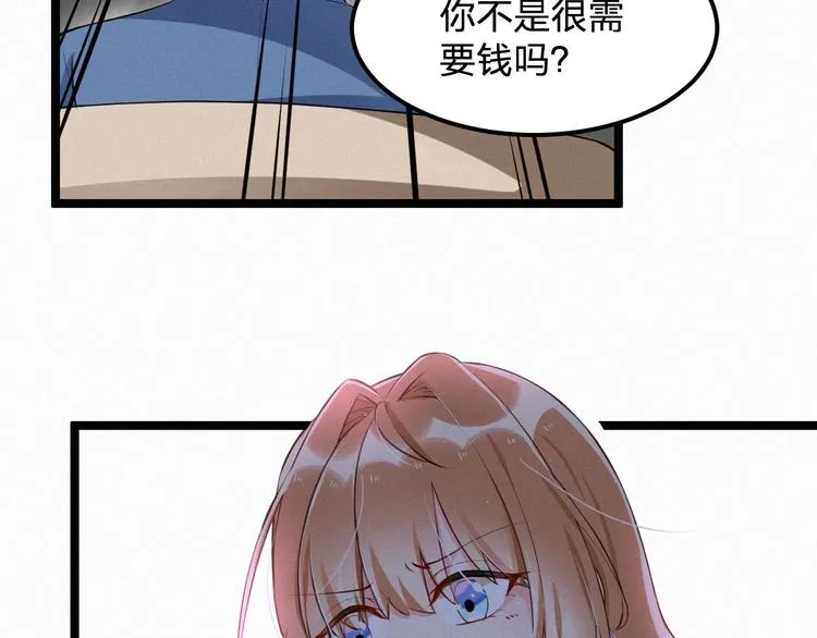 第3话 温暖的陌生人 第55页