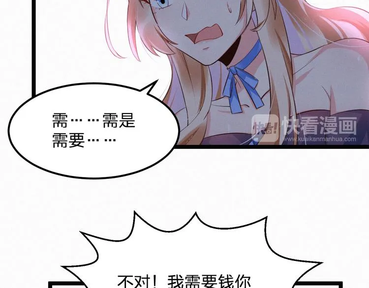 第3话 温暖的陌生人 第56页