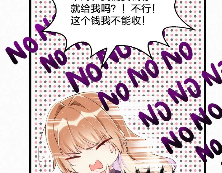 第3话 温暖的陌生人 第57页
