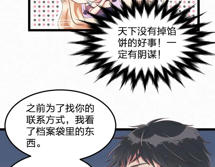 第3话 温暖的陌生人 第58页