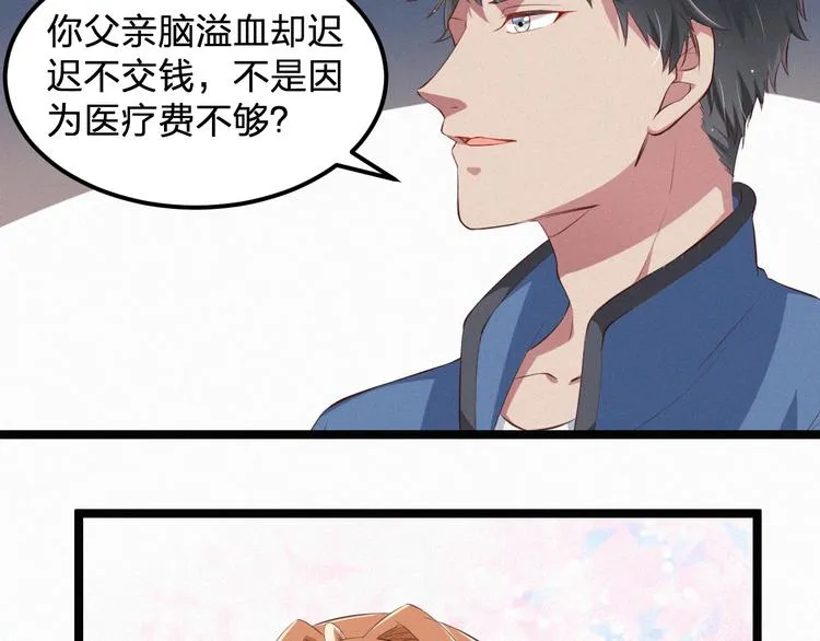 第3话 温暖的陌生人 第59页