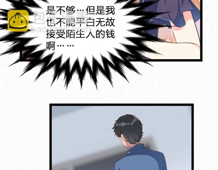 第3话 温暖的陌生人 第61页