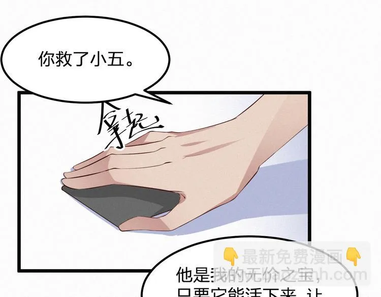 第3话 温暖的陌生人 第64页