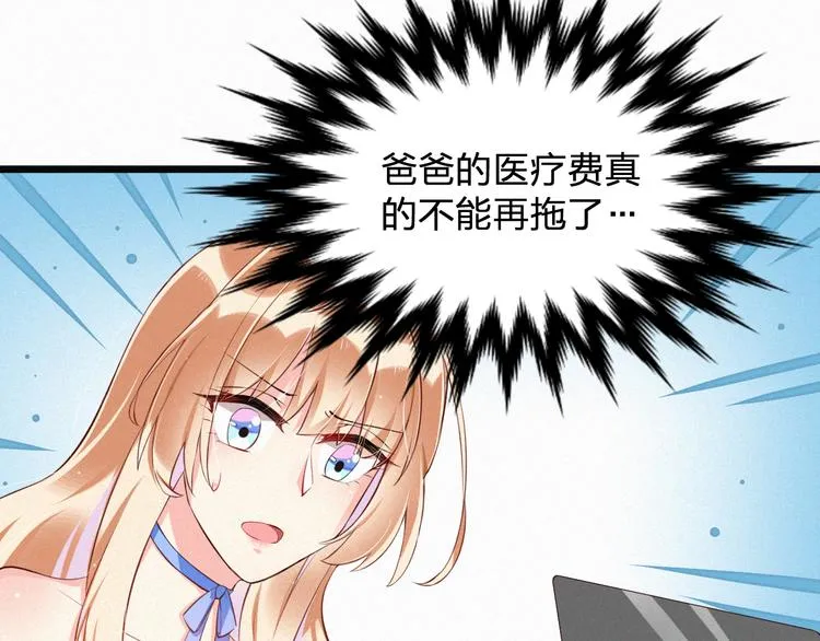 第3话 温暖的陌生人 第67页