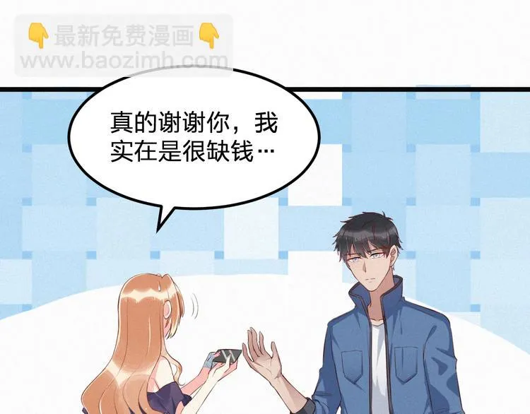 第3话 温暖的陌生人 第69页