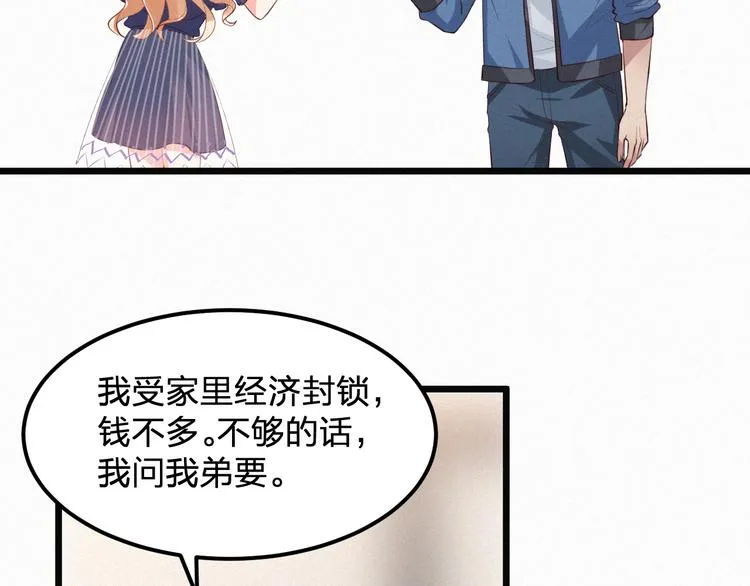 第3话 温暖的陌生人 第70页