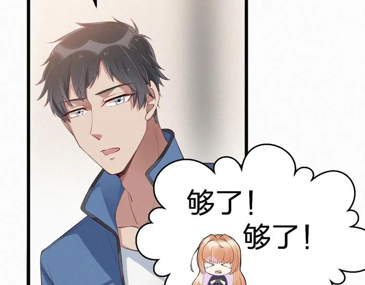 第3话 温暖的陌生人 第71页