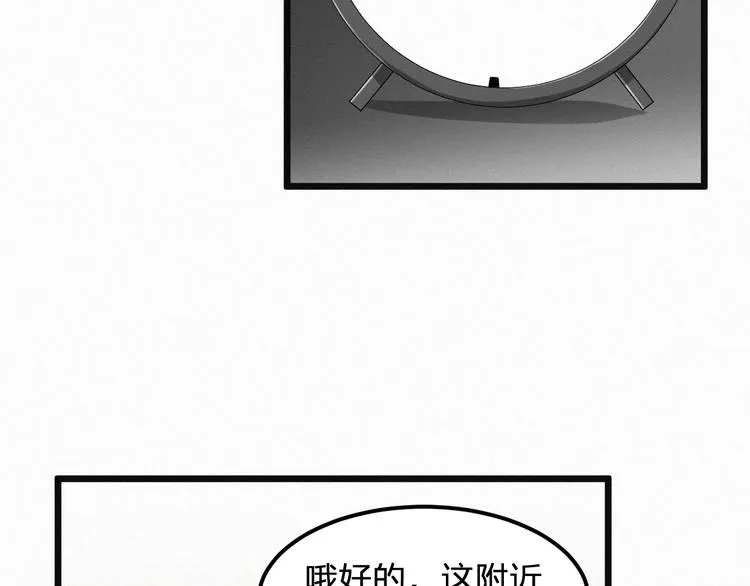 第3话 温暖的陌生人 第77页