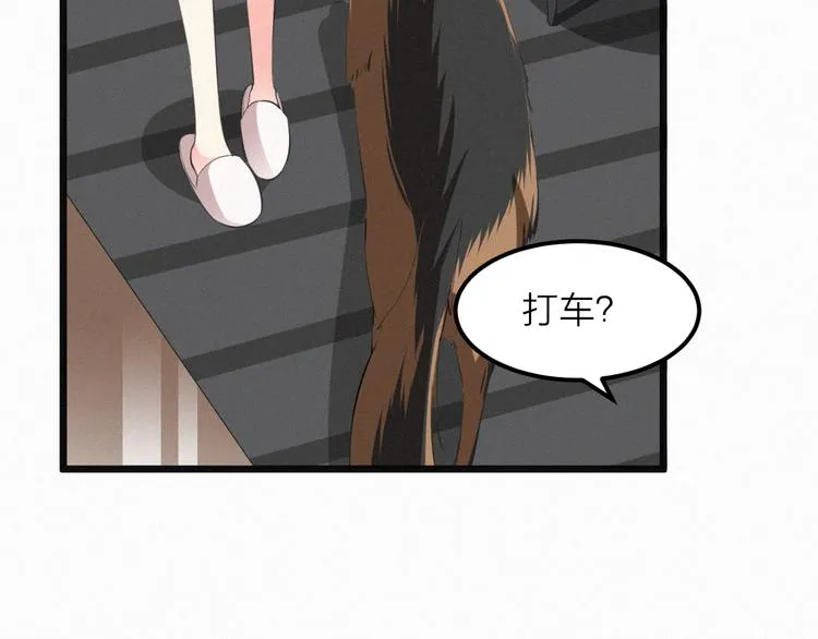 第3话 温暖的陌生人 第79页