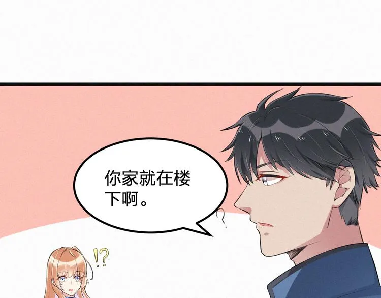 第3话 温暖的陌生人 第80页