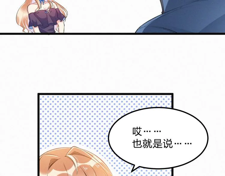 第3话 温暖的陌生人 第81页